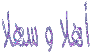 ahlane